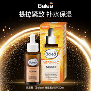 芭樂(lè)雅(Balea)VC精華30ml 提亮抗皺
