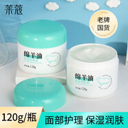 萊蔻（LAIKOU）【120g*2瓶】補水滋潤保濕面霜水潤清爽不油膩擦臉油潤膚乳霜 120g*2瓶