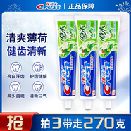 佳潔士牙膏3D炫白亮白祛黃去漬含氟防蛀清新口氣天然多效強根固齒牙膏 草本水晶90g3支