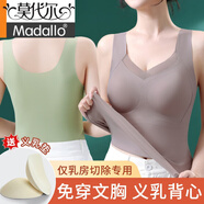 莫代爾義乳文胸店切除術(shù)后專(zhuān)用內衣女吊帶背心無(wú)痕美背胸罩 861淺杏色1件 XL (111-130斤)