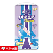 安爾樂魔力吸吸拉拉褲彈力褲紙尿褲安爾樂透氣嬰兒尿不濕 [拉拉褲]XL40 [紙尿褲]S56片