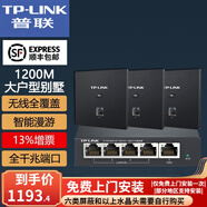 普聯(lián)（TP-LINK） 雙頻1200M 面板AP套裝全千兆端口全屋WiFi分布式墻壁路由 復式別墅無(wú)線(xiàn)覆蓋 套餐四（5口千兆AC路由器*1+黑色面板AP*3)