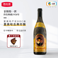 菲斯特（Faustino）西班牙進口紅酒DOC級菲斯特一世珍貴典藏干紅葡萄酒年份酒生日禮 1958年750ML