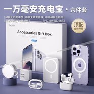 圖歐索 華強北六/九件套適用蘋果16/15pro配件max手機殼14藍牙耳機磁吸充電寶快充PD線充電器五件套頂配 頂配6件套【5?耳機+35w快充+一萬毫安】 蘋果16ProMax