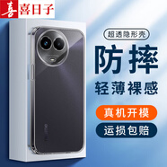 喜日子適用于真我v50/s手機殼Realme v50/s手機套防摔全包保護套簡(jiǎn)約軟殼保護殼 透明殼*1個(gè)裝 真我v50