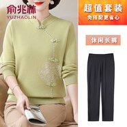 俞兆林（YUZHAOLIN）中老年女裝媽媽裝秋裝2025新款毛衣女國(guó)風(fēng)上衣打底衫春秋長(zhǎng)袖套裝 嫩芽綠[+黑色褲子] M [建議85-100斤穿]
