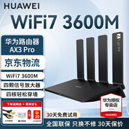 華為（HUAWEI）路由器AX3pro家用千兆無(wú)線3600M信號(hào)增強(qiáng)放大器5G雙頻WiFi7大戶型穿墻王漏油器家長(zhǎng)游戲電競(jìng)漏油器 【新品】AX3pro | 3600M+Wi-Fi7 曬單20元紅包+加