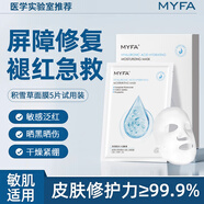 美顏坊面膜補水修復受損舒緩泛紅敏感肌修護曬后非醫i用急救白去黃提亮