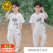 G.DUCKKIDS兒童裝男童漢服夏裝復(fù)古唐裝棉麻短袖T恤兩件套3-12歲小男孩衣服 白色帥小子 120