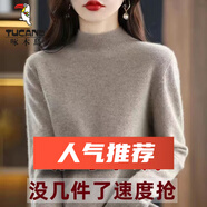 啄木鳥（TUCANO）半高領(lǐng)羊·毛衫女寬松毛衣春秋打底衫女新款針織衫純色冬季保暖媽 BG/駝色/特價(jià) XL 【115-125斤】