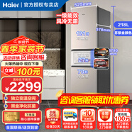 海爾冰箱小型【新品】單開門小冰箱218升寬50-60cm一級節(jié)能省電雙變頻風(fēng)冷無霜凈味保鮮獨立變溫空間 218升一級節(jié)能|全年無需除霜|雙變頻