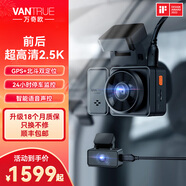 萬(wàn)奇歐E2雙鏡頭前后雙錄行車(chē)記錄儀前后2.5K畫(huà)質(zhì)WIFI互聯(lián) GPS軌跡定位 套餐二(512G+降壓線+偏光鏡)