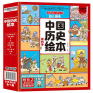 小笨熊 瘋狂的十萬個(gè)為什么第四季(全10冊）中國歷史繪本3-6歲 春秋戰(zhàn)國趣味歷史繪本【中國大百科全書總主編楊牧之】新老封面隨機(jī)發(fā)貨(中國環(huán)境標(biāo)志產(chǎn)品 綠色印刷)