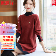 恒源祥高檔羊毛衫中長款毛衣裙女秋冬2024新款遮屁股內(nèi)搭寬松針織打底衫 紅色 XL 116-128斤