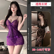 夫妻調(diào)情睡衣情趣內(nèi)衣性感房事戰(zhàn)袍夫妻刺激高檔母犬sm羞恥大尺度 妖精紫色+透視長裙(送絲襪) 大碼(120-160斤)保密發(fā)貨