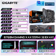 技嘉H610M/B660M/B760M/Z790M- AORUS 小雕 魔鷹X 12 13 14代CPU 無線藍(lán)牙 技嘉/B760M GAMING X 