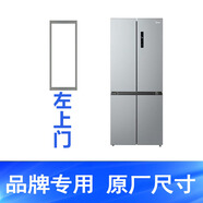 適用于UJG適用TCL BCD398KPZ50 418BU62 430WEZ50冰箱密封條門膠條皮 398KPZ50【上左門封條】