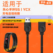 適用于樂(lè )心健康運動(dòng)手表C1樂(lè )心手環(huán)3/5S/6S手環(huán)8磁吸充電線(xiàn)充電器 適用：樂(lè )心手環(huán)5S丨YCX 黑色丨充電線(xiàn)