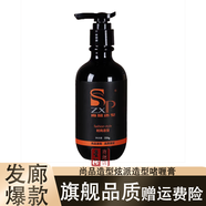 尚品造型 SPZX尚品造型啫喱水炫派香薰啫喱膏定型男女直卷發(fā)蓬松自然保濕啞光 1瓶尚品造型炫派啫喱膏220ml