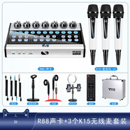 怡樂星（YILEXING） R88聲卡套裝直播設(shè)備全套手機(jī)電腦無線麥克風(fēng)耳機(jī)戶外音響唱歌K歌話筒錄音 R88-3個K15無線麥套裝