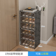 蔻絲（ColesHome）鞋柜家用門(mén)口進(jìn)門(mén)一體靠墻極窄小鞋架子簡(jiǎn)易多層宿舍租房門(mén)外走廊 【帶鑰匙架】6層黑色