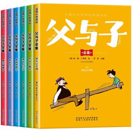 父與子彩全集（全6冊）漫畫彩圖注音版 兒童故事經(jīng)典文學(xué)親情漫畫 幽默有趣溫情溫暖人情故事課外閱讀