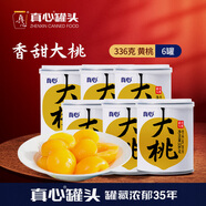 真心 大桃黃桃水果罐頭336g*6罐裝過(guò)年送禮老人飯后甜點(diǎn)零食東北特產(chǎn) 大桃 336g*6罐