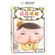 屁屁偵探橋梁書10屁屁偵探戀愛了？