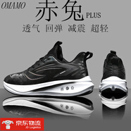 OMAMO赤兔7男鞋夏季新款透氣運動鞋男學(xué)生體考網(wǎng)面跑步鞋大碼休閑鞋男 黑白【網(wǎng)面款】 1337【未來科技】 42 【標(biāo)準(zhǔn)運動鞋尺碼】