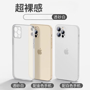 Apple通用13手機(jī)殼磨砂iphone15ProMax14Pro硅膠軟殼16新款XsMax保護(hù)套i7透明X女8plus男11mini 【霧紗白】磨砂軟殼 iPhone 13