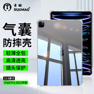 索貓 ipad保護套10/9/8/7代ipad pro11/air6/5/4mini7平板電腦保護殼2024/23款氣囊防摔全包硅膠透明殼 iapd Pro 2022款【12.9英寸】 殼膜套裝丨防摔減震殼+鋼化膜