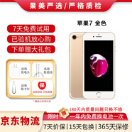 Apple iPhone 蘋果7/蘋果7Plus 二手手機 國行全網(wǎng)通 蘋果7 金色 32G【更換100%品牌電池】+【充電器套裝】 9成新
