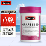 Swisse斯維詩 葡萄籽精華片 含原花青素和VC維生素E 植物精華美白抗氧化 180片