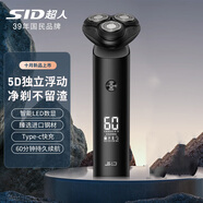 超人（SID）電動(dòng)剃須刀旋轉式刮胡刀全身水洗胡須刀10W大功率type-c充電式 RS365多功能男士禮物送老公 官方標配