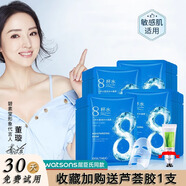 伊夏【水嫩不油】八杯水保濕補水透潤六件套護膚品滋養(yǎng)水潤透亮美肌膚 碧素堂八杯水面膜10片