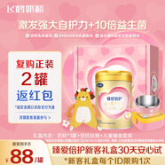 飛鶴臻愛(ài)倍護嬰兒配方奶粉1段(0-6個(gè)月) 300克【新客禮盒】京東試用裝