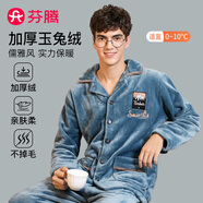 芬騰 睡衣男士冬季珊瑚絨加厚秋冬新品長(zhǎng)袖長(zhǎng)褲開衫保暖家居服套裝 蘭色 2XL