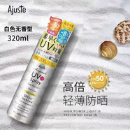 愛伽絲Ajuste官網(wǎng)直營日本防曬噴霧霜防紫外線全身通用清爽夏天楊紫款方 白色無香320ml SPF50+
