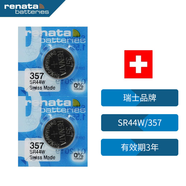 瑞納達(dá)（RENATA）SR44W/357手表電池2粒紐扣電池適用數(shù)顯游標(biāo)卡尺測厚儀千分表測量工具斯沃琪Swatch等1件包郵