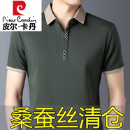 皮爾卡丹（pierre cardin）男士桑蠶絲短袖t恤夏季薄款休閑翻領(lǐng)POLO衫中年半袖爸爸裝高檔t恤 綠色只剩下13件 S 165/84A 建議95-115斤