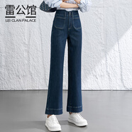 雷公館 牛仔褲女2025春季新款微喇褲高腰寬松顯瘦氣質(zhì)百搭喇叭褲時(shí)尚魚(yú) 深藍色 32