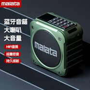 萬利達(dá)（Malata）藍(lán)牙音響無線音箱超重低音炮家用車載高音質(zhì)戶外便攜 綠色 標(biāo)配