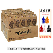 百年糊涂經(jīng)典小百年33/52度濃香型125ml水泥袋高粱瓶裝貴州茅臺(tái)鎮(zhèn)純糧白酒 52%vol 125mL 24瓶 小百年/2杯1酒