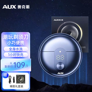 奧克斯（AUX）電動剃須刀男士迷你須刨便攜款旋轉(zhuǎn)式車載剃胡刀全身水洗刮胡刀禮物生日 男【出行必備】