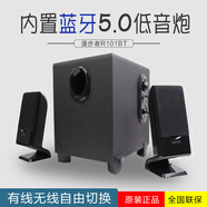 漫步者 EDIFIEREdifier/漫步者 R101BT藍(lán)牙音箱多媒體R101V 2.1有源木質(zhì)音響臺(tái)式 R101BT新款內(nèi)置藍(lán)牙