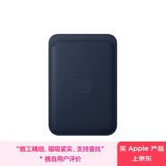 Apple/蘋果 iPhone 專用 MagSafe 精織斜紋卡包-深藍(lán)色 手機(jī)卡包 磁吸卡包