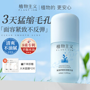 植物主義護膚品套裝化妝品巨藻深補水保濕適用套裝護膚女禮物七夕男女朋友 巨藻深補水保濕精華50ml 護膚套裝