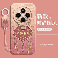 灝魅紅米14C手機殼小米Redmi 14C鏡頭全包新款保護套液態(tài)硅膠軟殼防摔超薄外殼專用后殼創(chuàng)意中國風男女 【平安喜樂】送掛環(huán)手繩 紅米14C