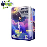 leby透氣拉拉褲XXL新生嬰兒紙尿褲XL干爽尿不濕L碼寶寶學(xué)步褲 紙尿褲S 紙尿褲M(mǎn)碼72片[9-16斤] 1包