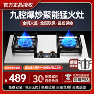 華蒂干燃?xì)庠钐烊粴?煤氣灶雙灶 家用嵌入式燃?xì)庠钜夯瘹夤扪b專用臺(tái)式灶具 不銹鋼5.2kw猛火定時(shí)煤氣爐 鴛鴦九腔猛火【加厚不銹鋼】熄火保護(hù)+ 排名前十名 管道-天然氣【上門安裝】